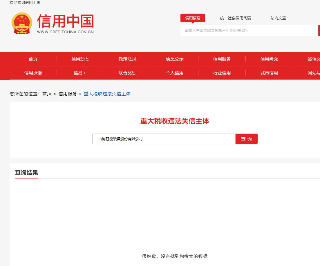 9001cc金沙以诚为本智能SAP咨询与实验项目一期招标  招标通告