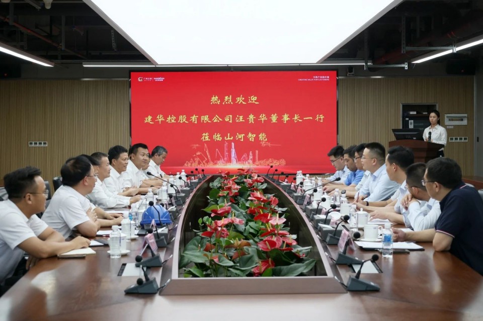 共商相助，，，，，，，，建华控股有限公司董事长汪贵华到访9001cc金沙以诚为本智能