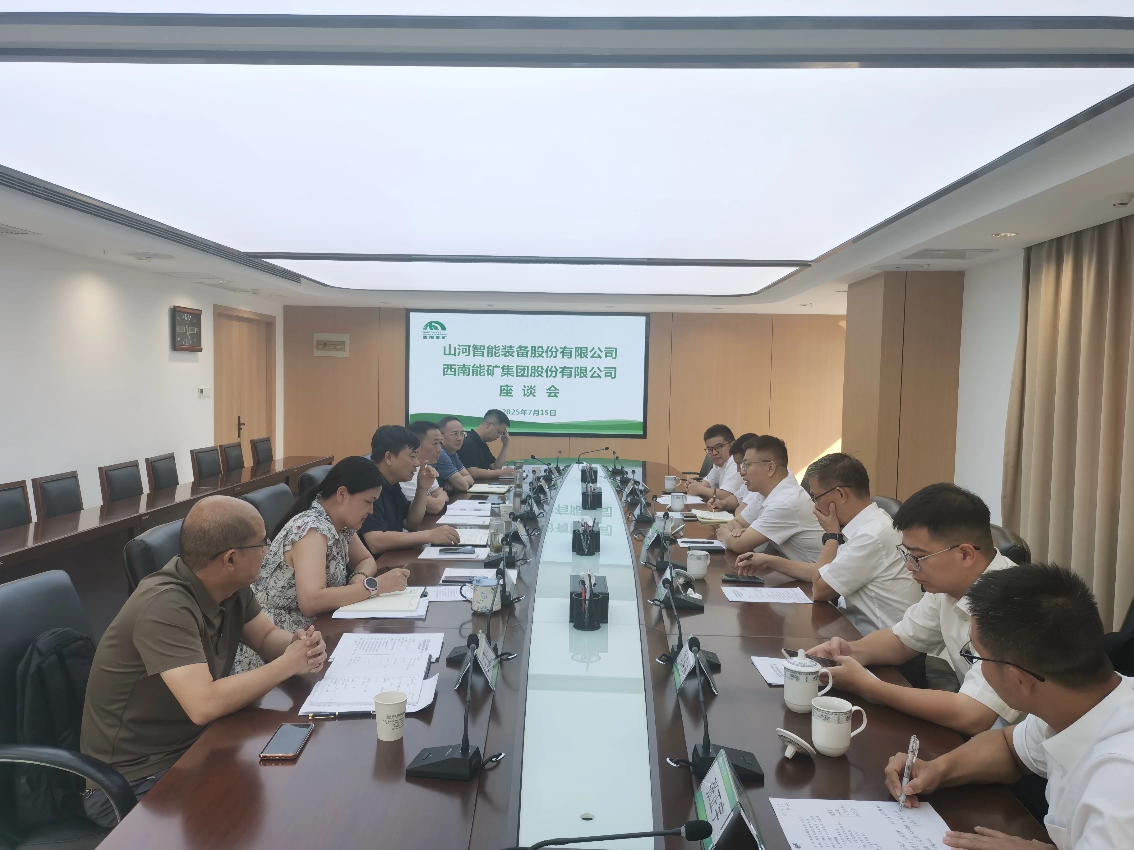 9001cc金沙以诚为本智能与西南能矿集团开展深入交流，，，，，，，共筑智能矿山与绿色能源新未来