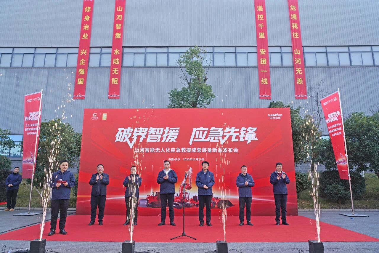 破界智援 应急先锋 | 9001cc金沙以诚为本智能宣布海内首创无人化应抢救援成套装备