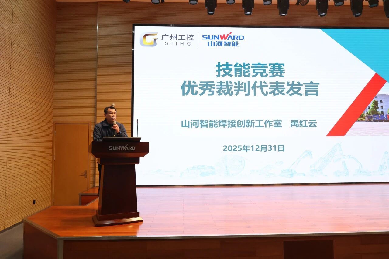 9001cc金沙以诚为本智能2025年度职工职业手艺竞赛总结表扬大会乐成召开