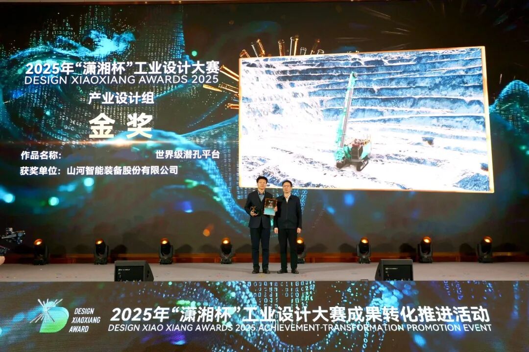 问鼎“潇湘杯”！9001cc金沙以诚为本智能斩获唯一工业设计金奖